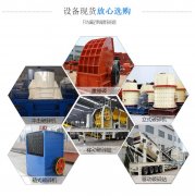 河卵石草莓视频APP下载观看机械设备使用前必做准备